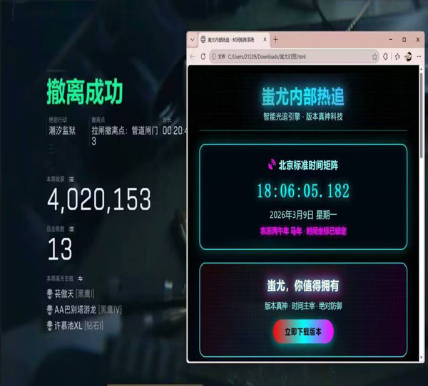三角洲火兔辅助好用吗软件效果